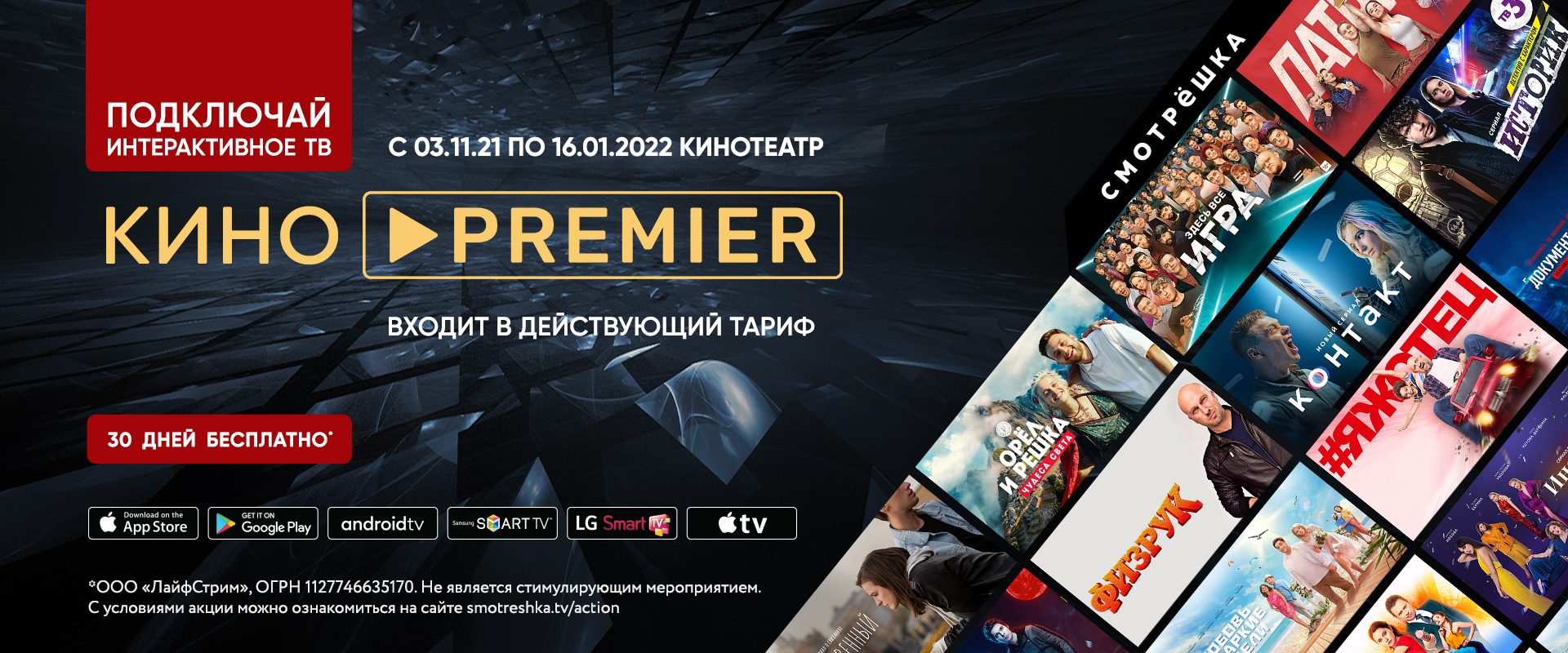 1920%D1%85800 %D0%9A%D0%B8%D0%BD%D0%BE%D0%9F%D1%80%D0%B5%D0%BC%D1%8C%D0%B5%D1%80